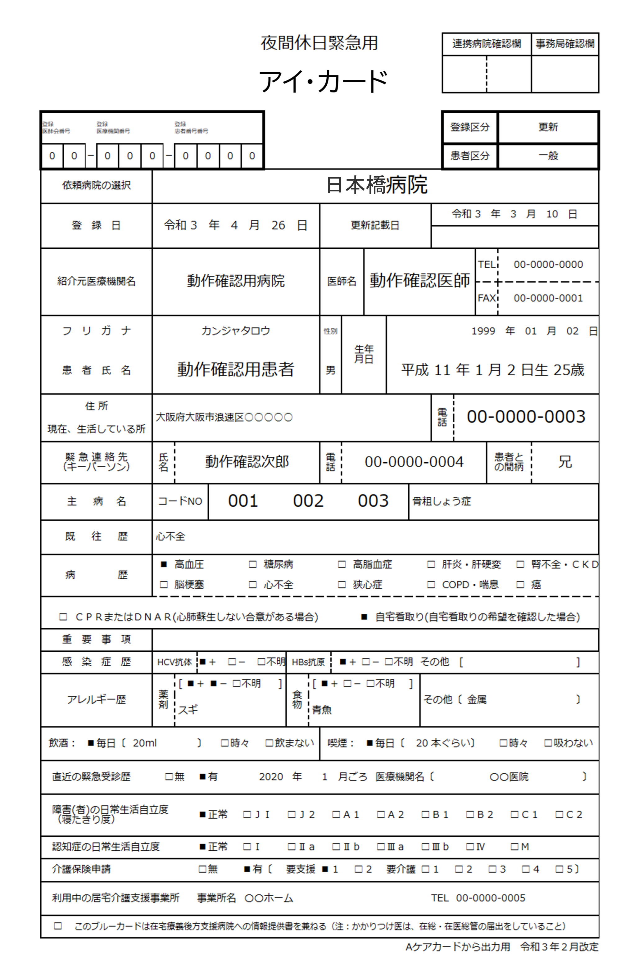 eyeCard印刷